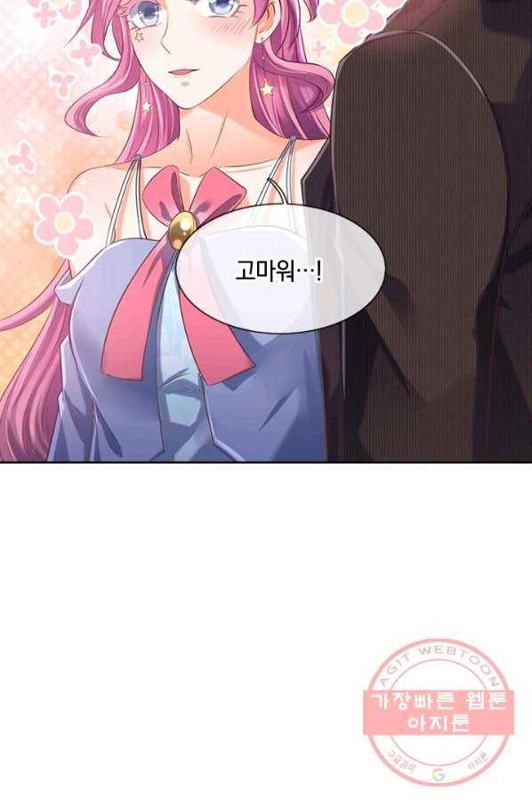 제왕의 귀환 59화 73