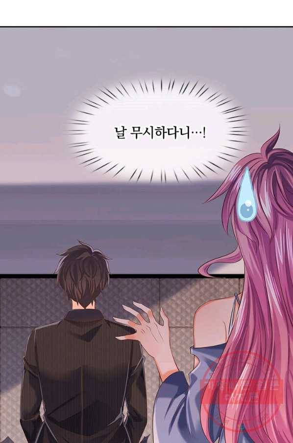 제왕의 귀환 59화 74