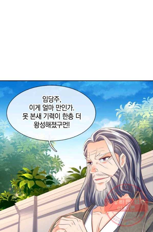 제왕의 귀환 59화 86