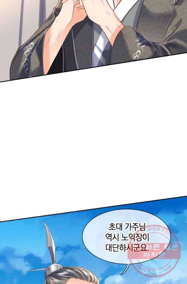 제왕의 귀환 59화 87