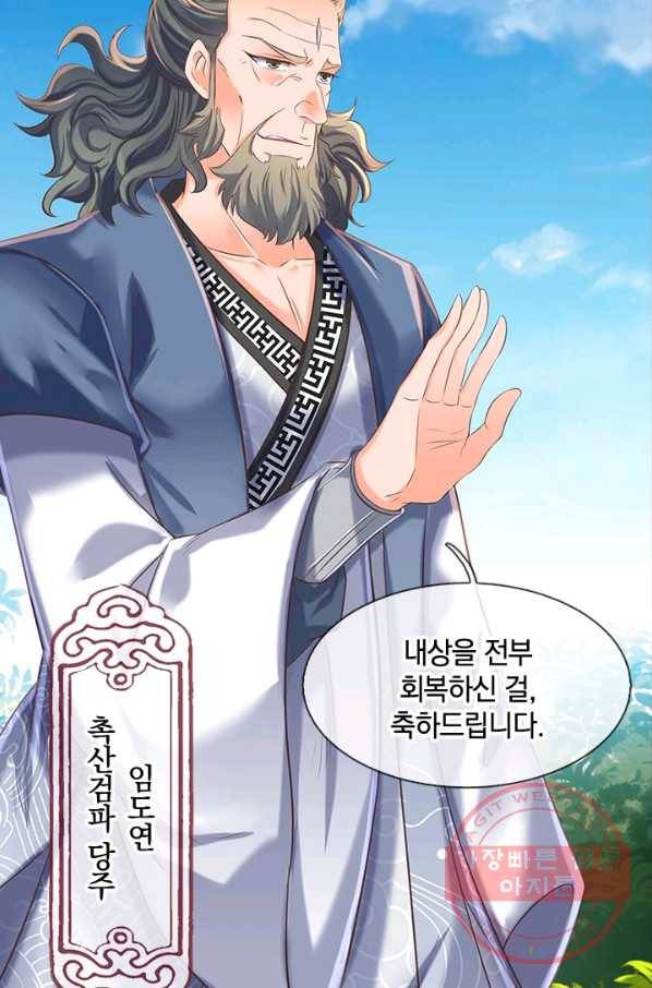 제왕의 귀환 59화 88