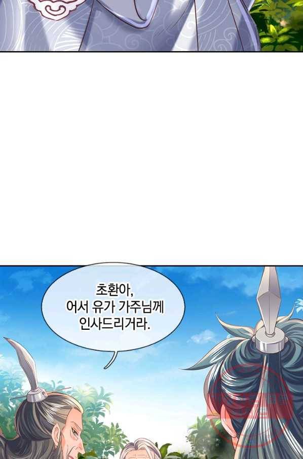제왕의 귀환 59화 89