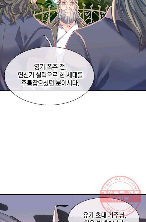제왕의 귀환 59화 90