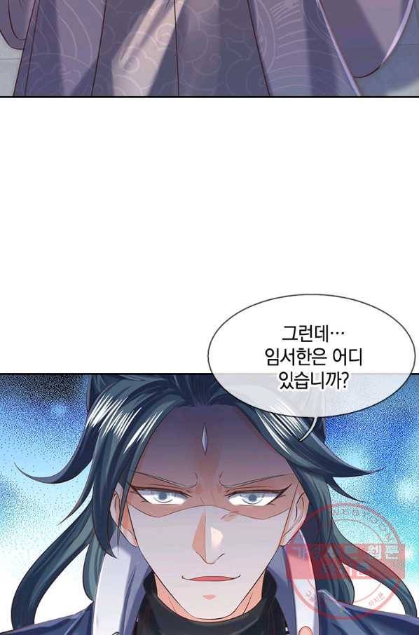 제왕의 귀환 59화 92