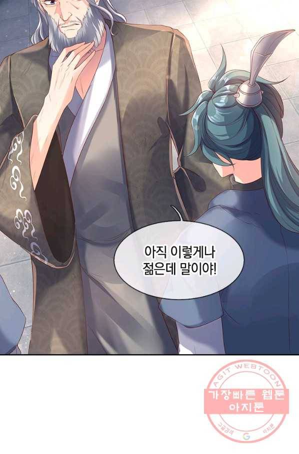 제왕의 귀환 59화 94