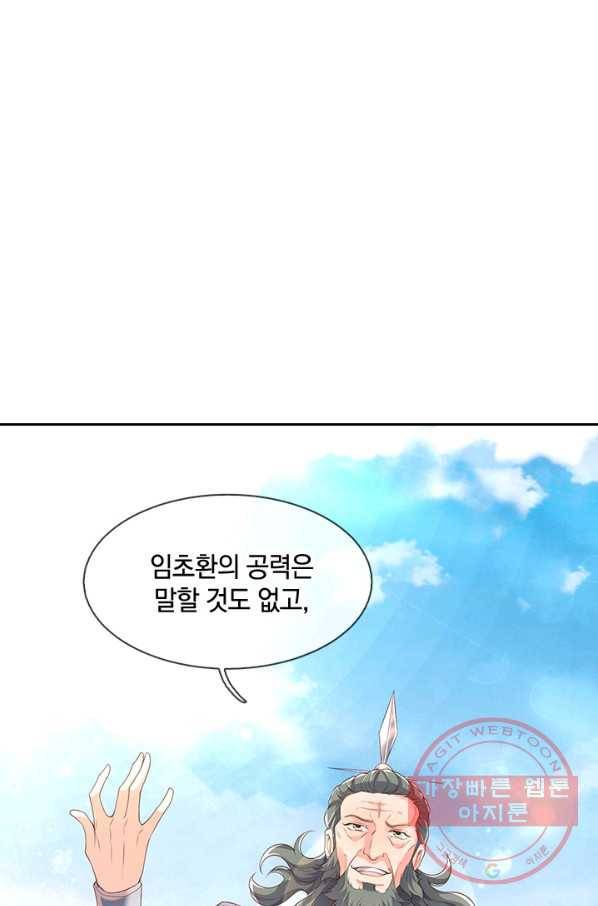 제왕의 귀환 59화 96
