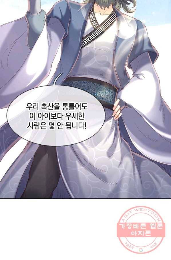 제왕의 귀환 59화 97