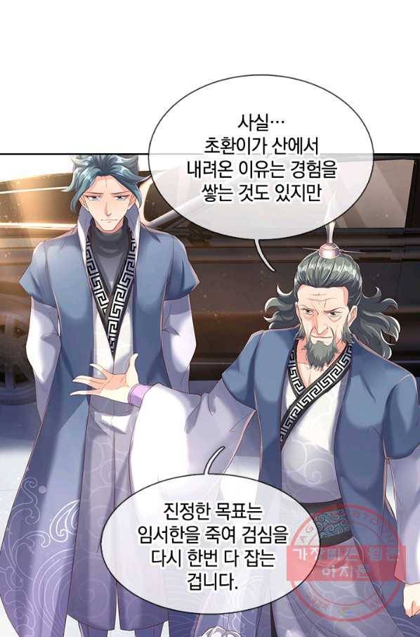제왕의 귀환 59화 98