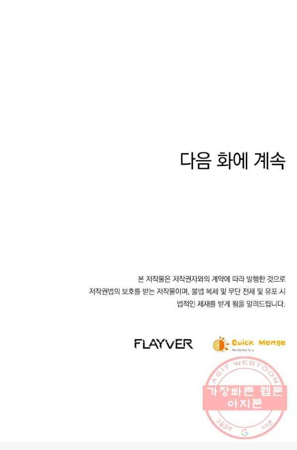 제왕의 귀환 59화 100