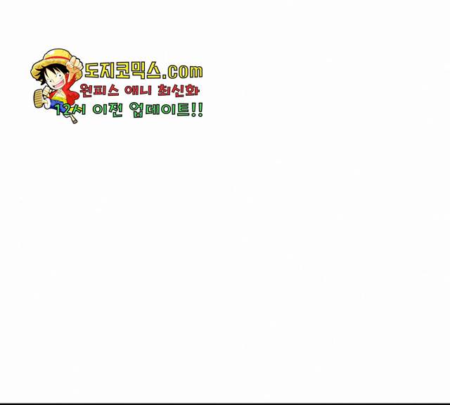 버그 시즌2 31화 1