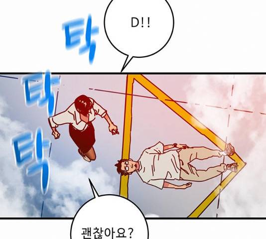 버그 시즌2 31화 11