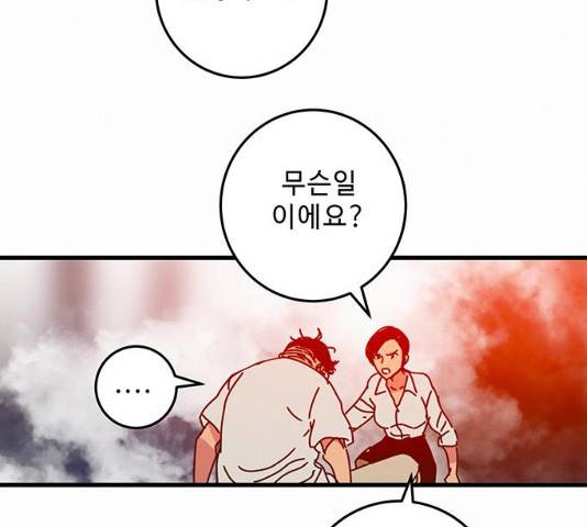 버그 시즌2 31화 12