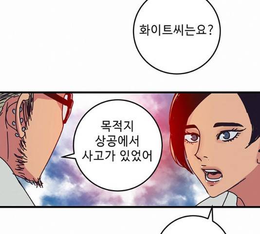 버그 시즌2 31화 13
