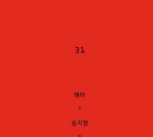 버그 시즌2 31화 17