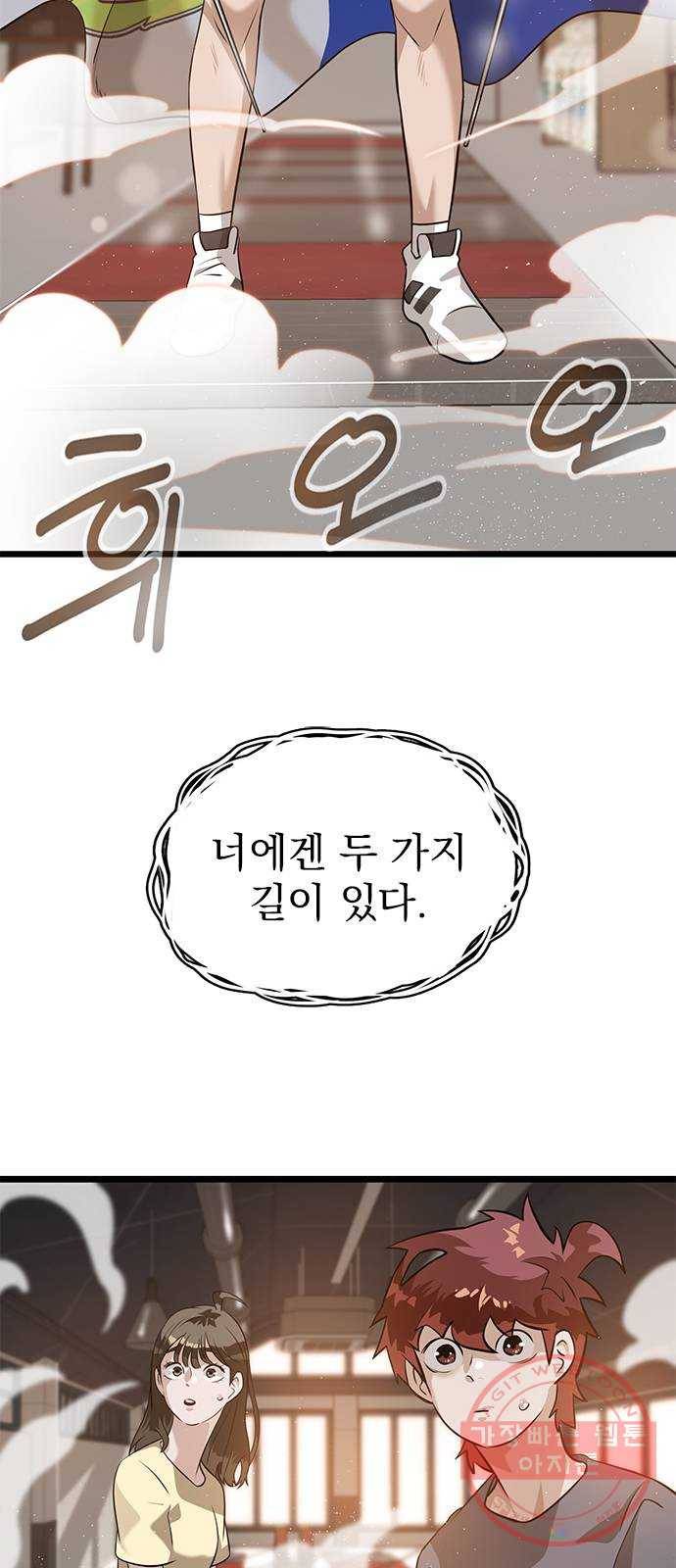 인피니티 11화 2