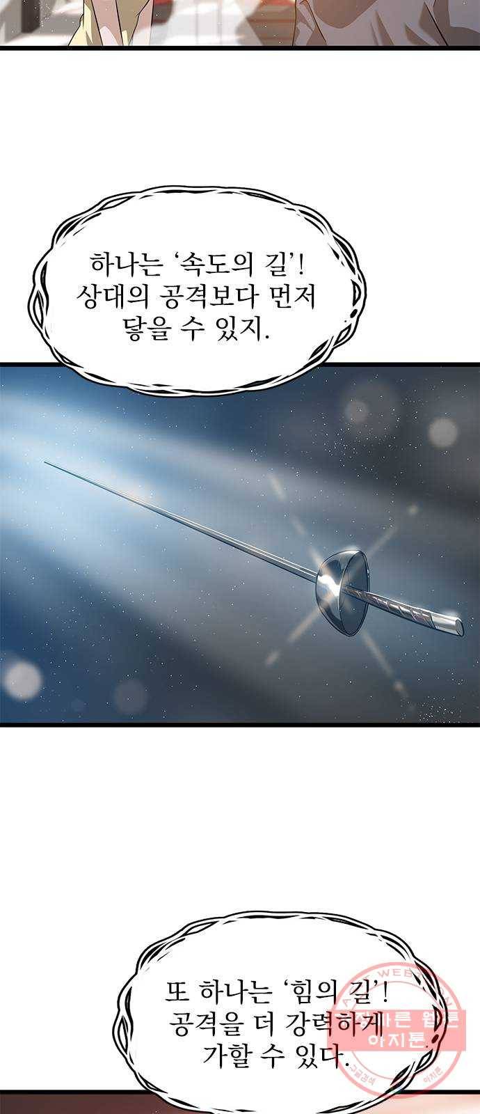 인피니티 11화 3