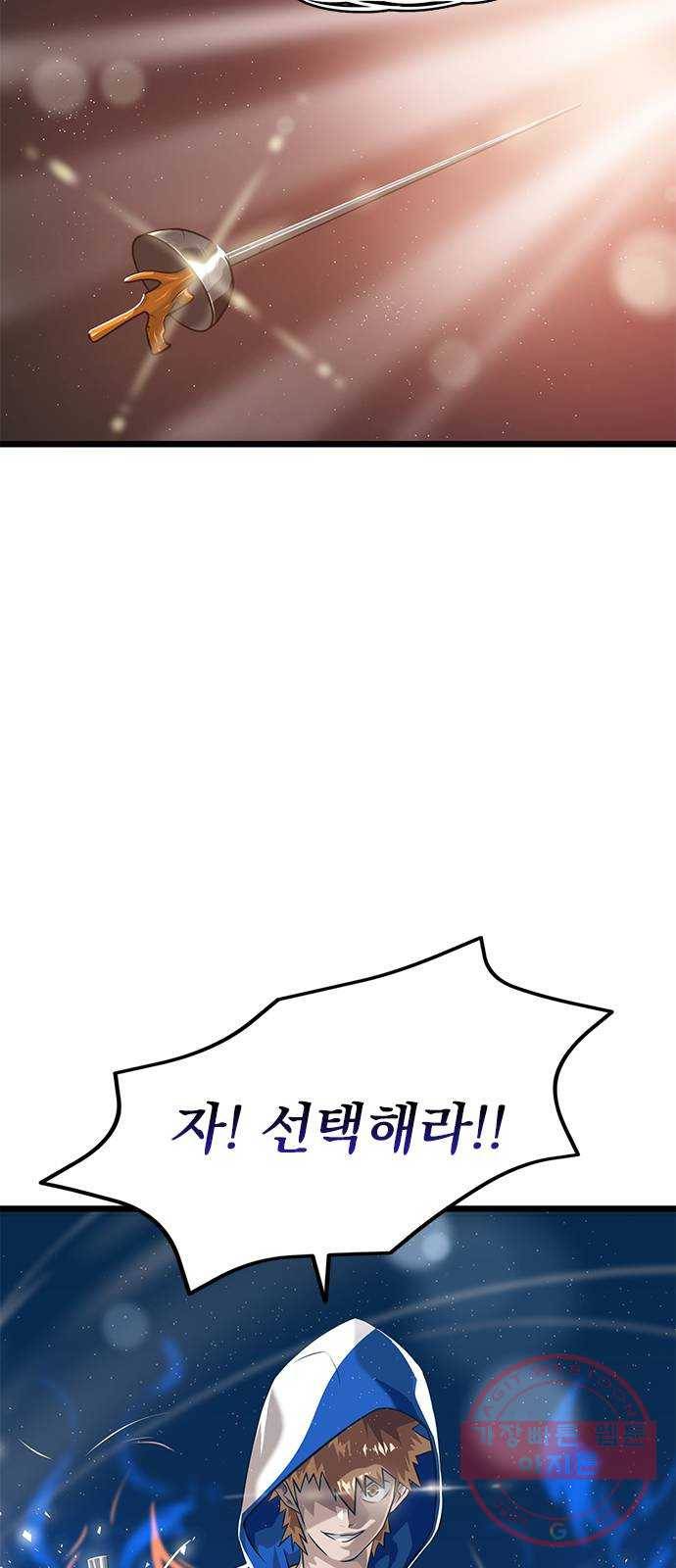 인피니티 11화 4