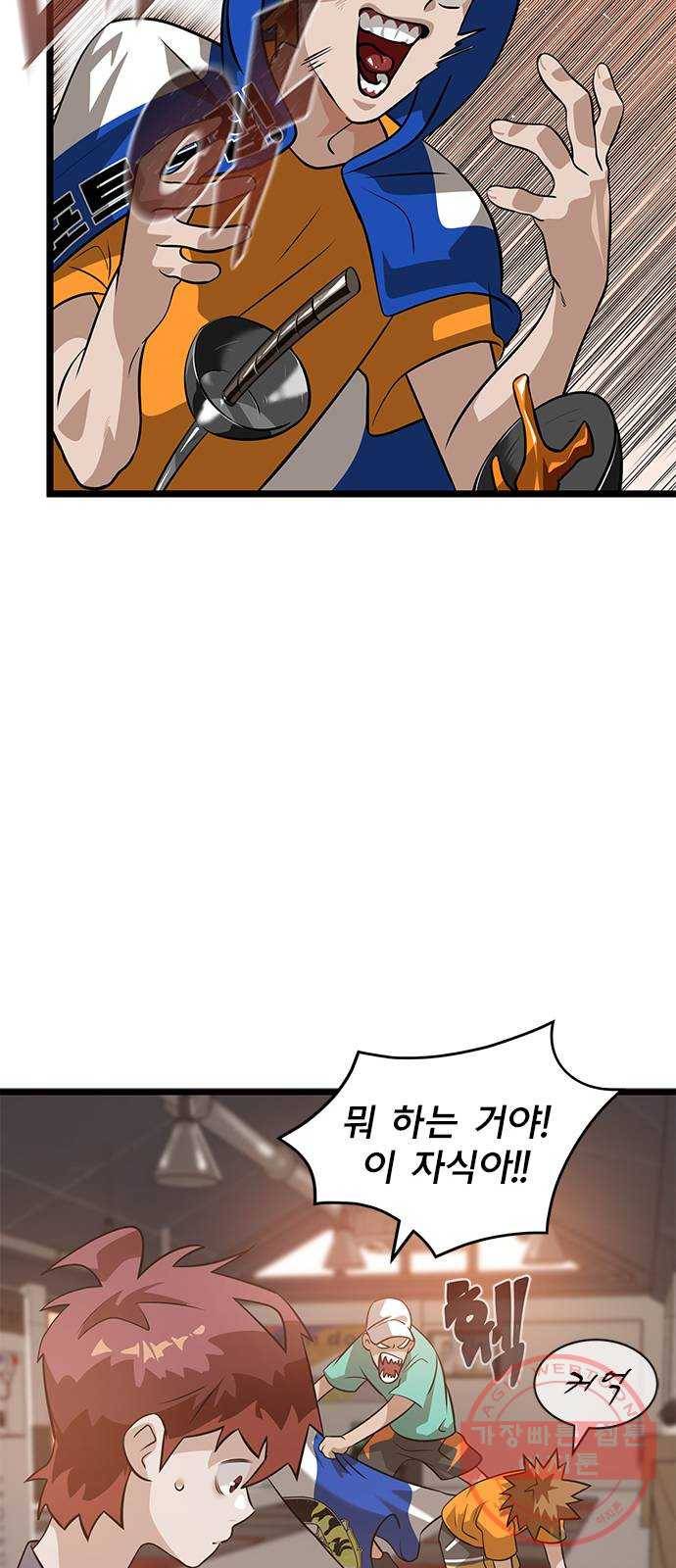 인피니티 11화 6