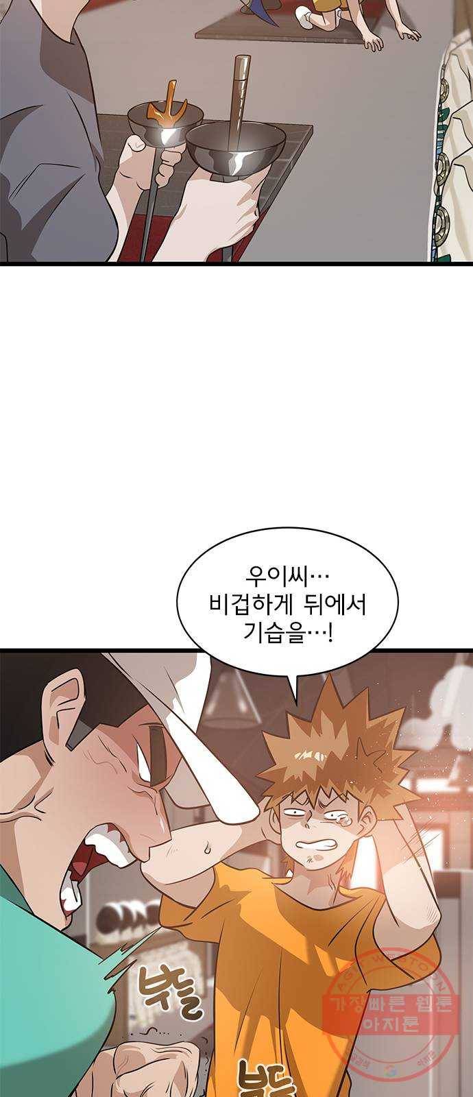 인피니티 11화 7