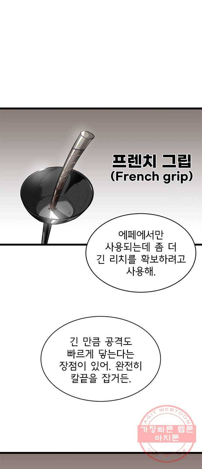 인피니티 11화 9