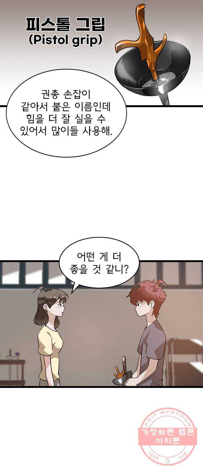 인피니티 11화 10