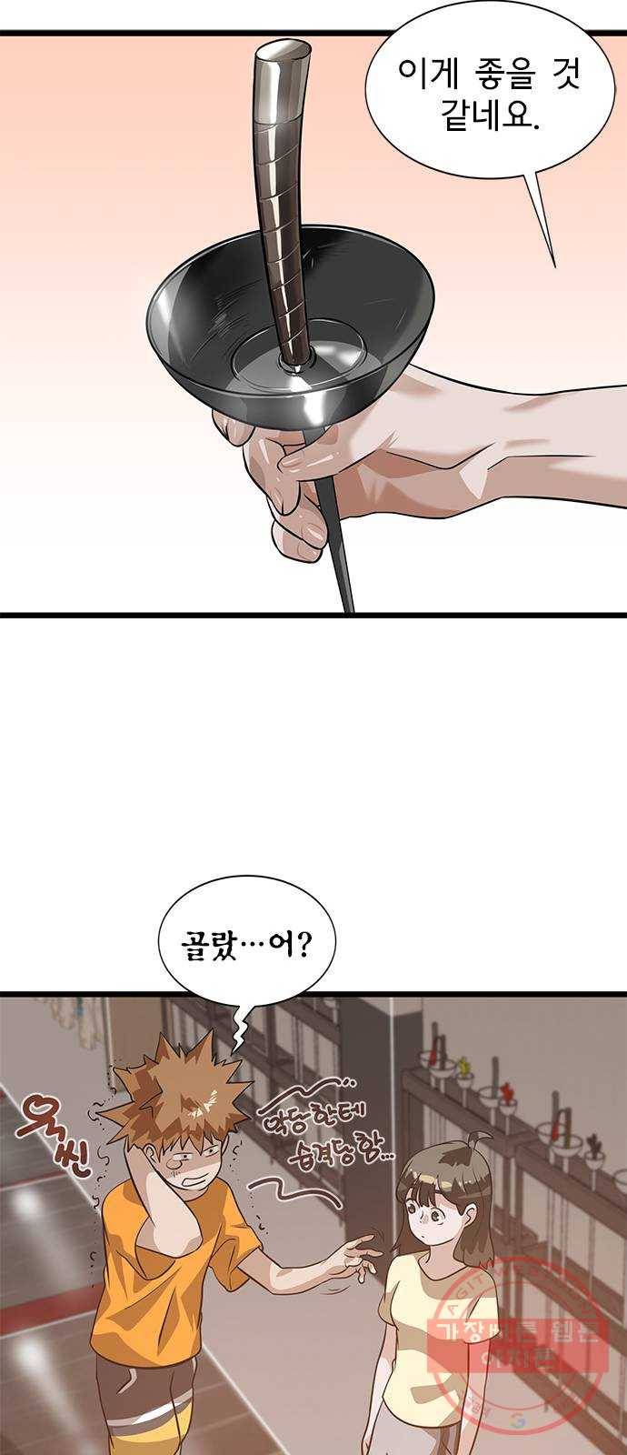 인피니티 11화 12
