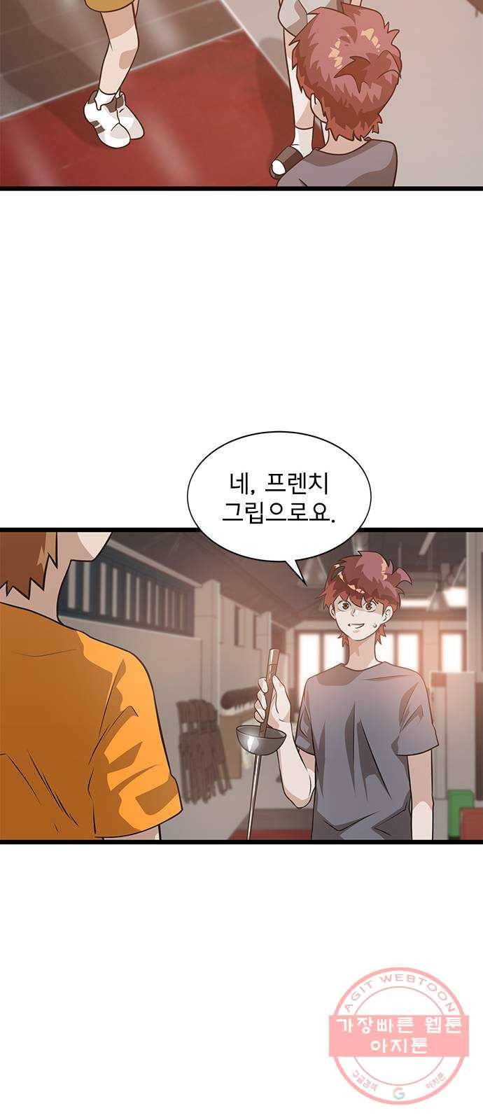인피니티 11화 13