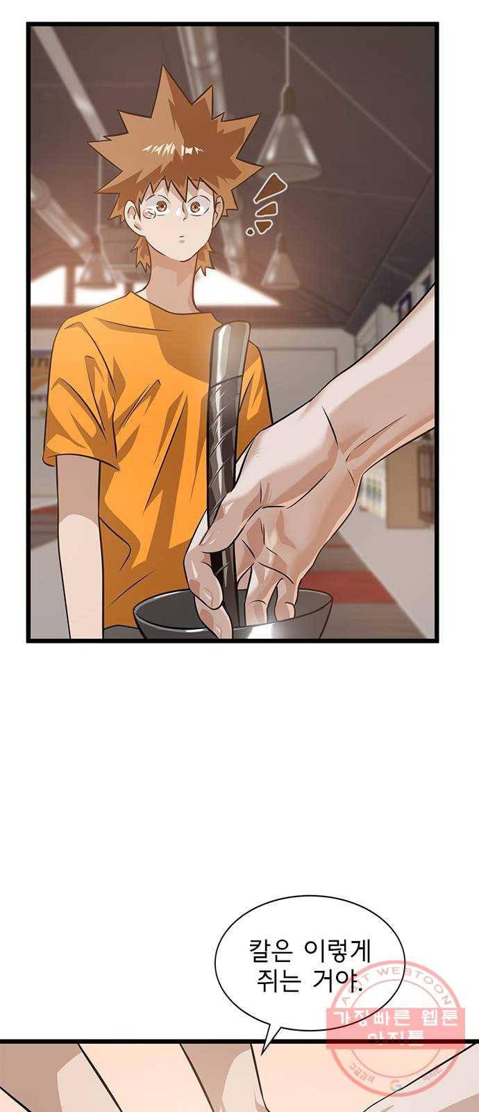 인피니티 11화 14