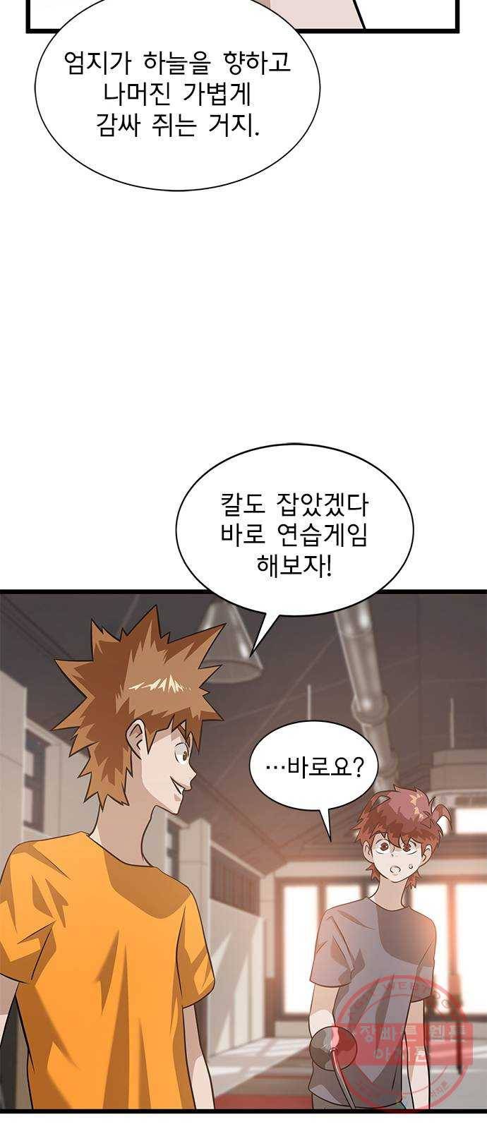 인피니티 11화 16
