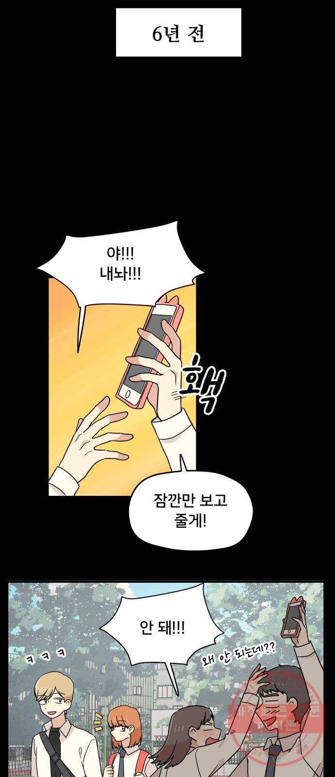팬시X팬시 12화 9