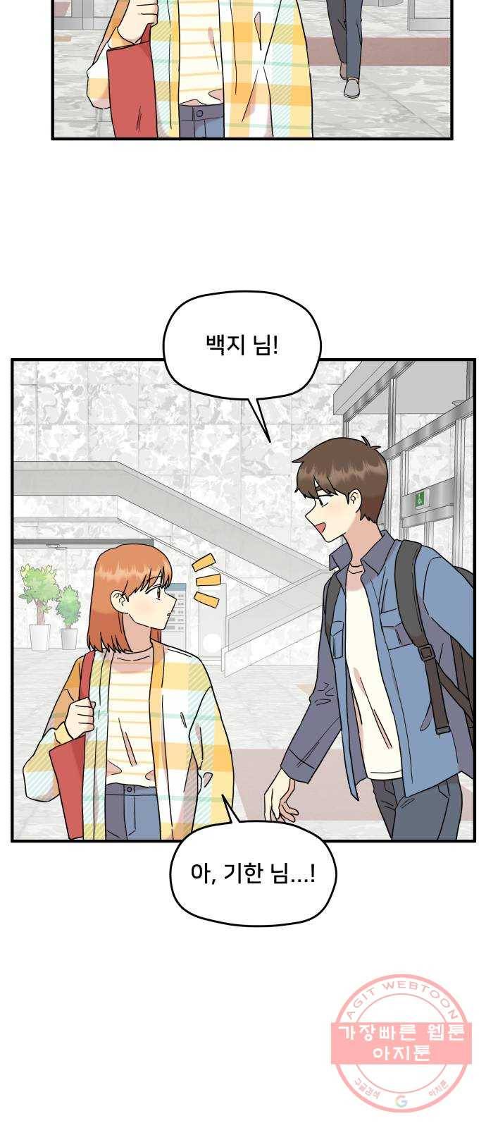 팬시X팬시 12화 14