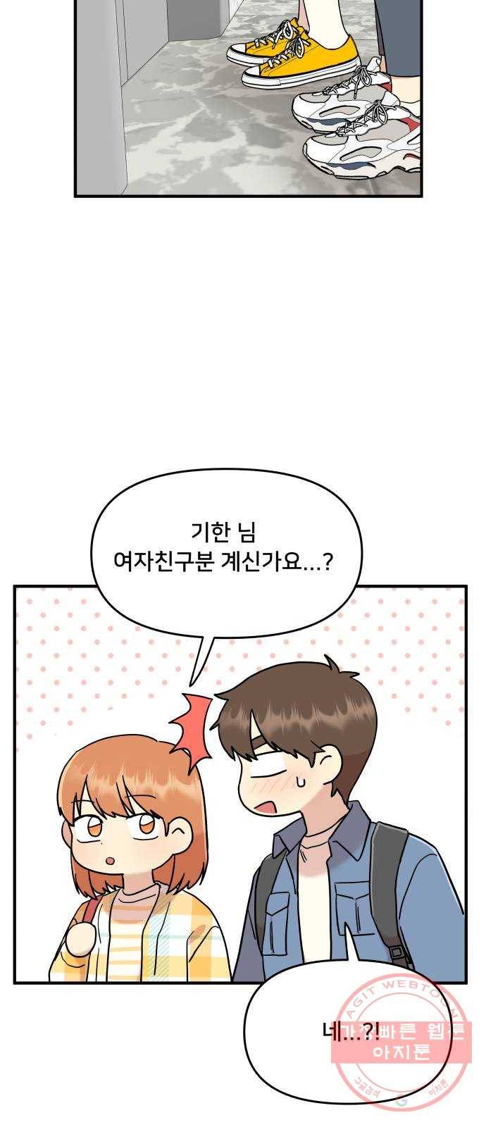 팬시X팬시 12화 17