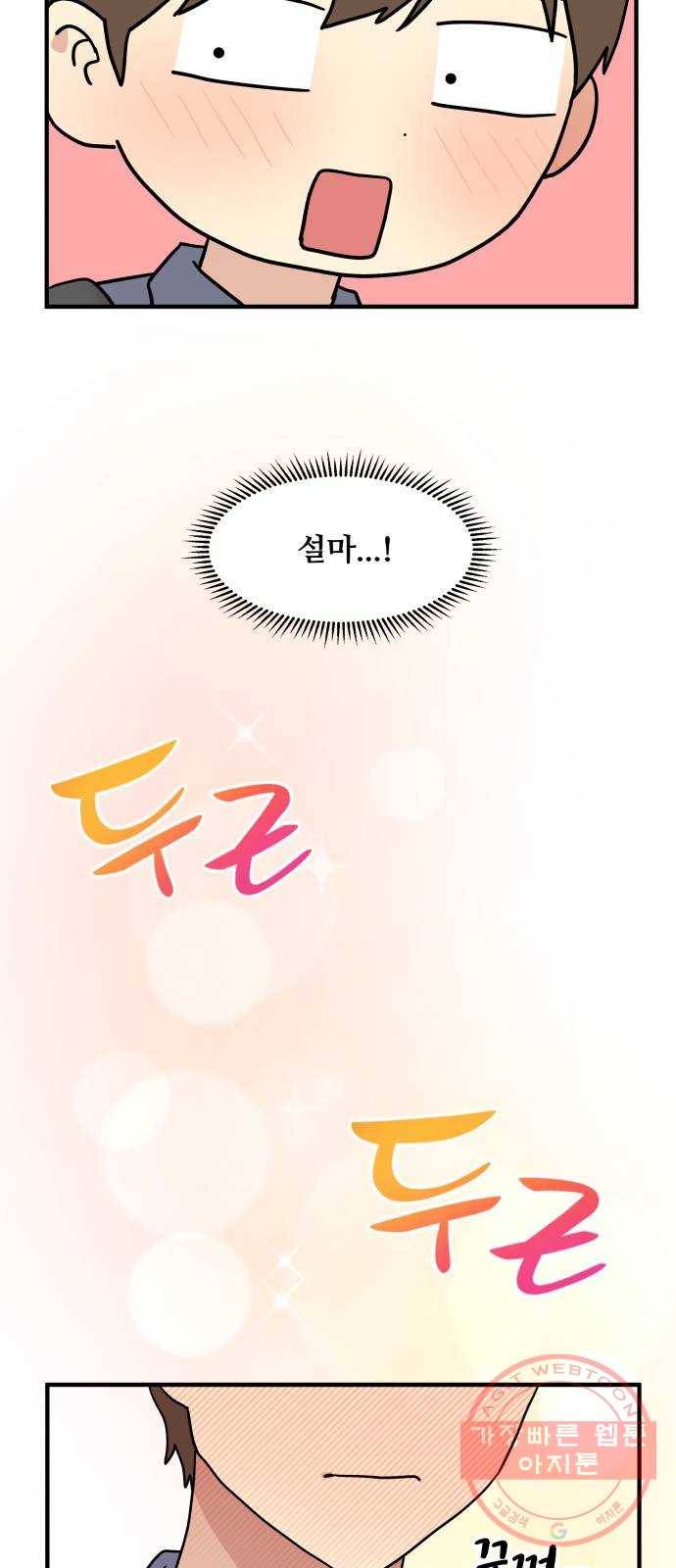 팬시X팬시 12화 20