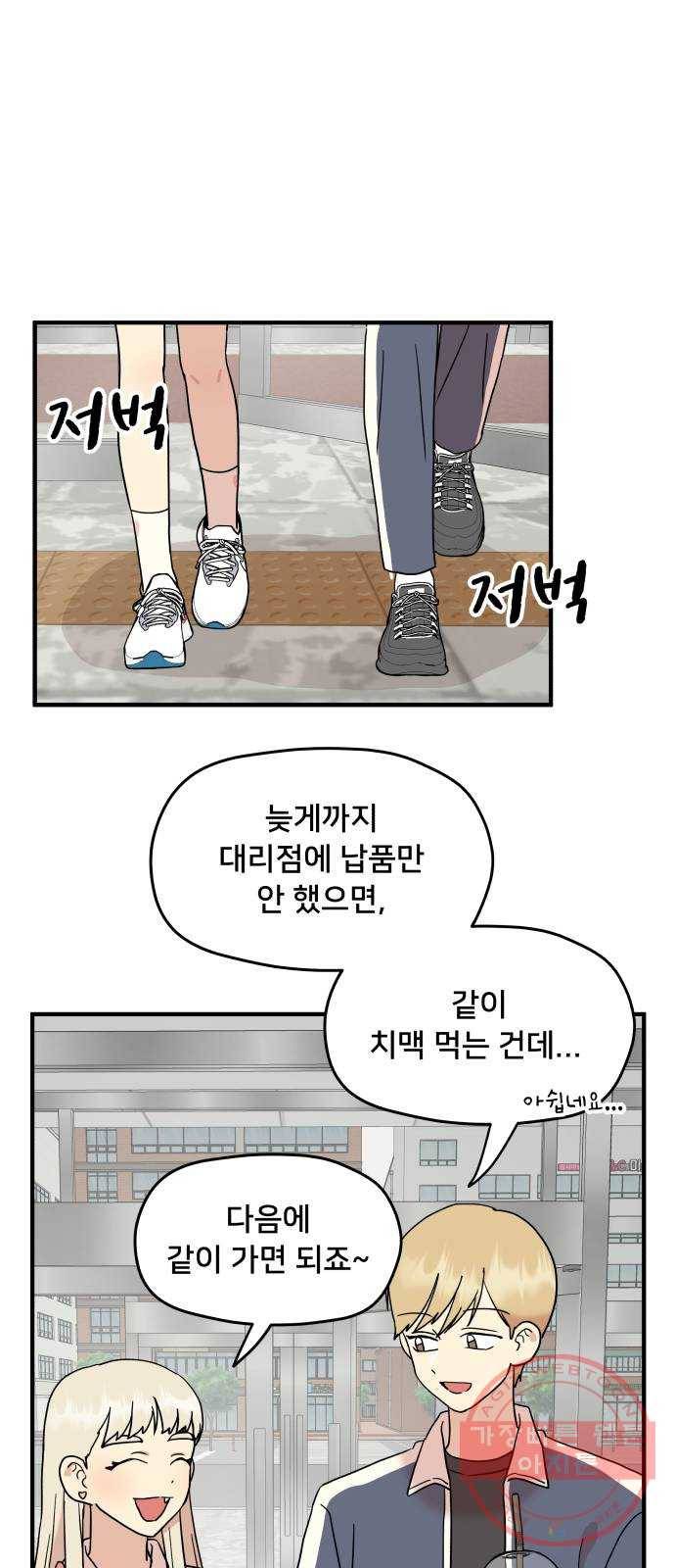 팬시X팬시 12화 22