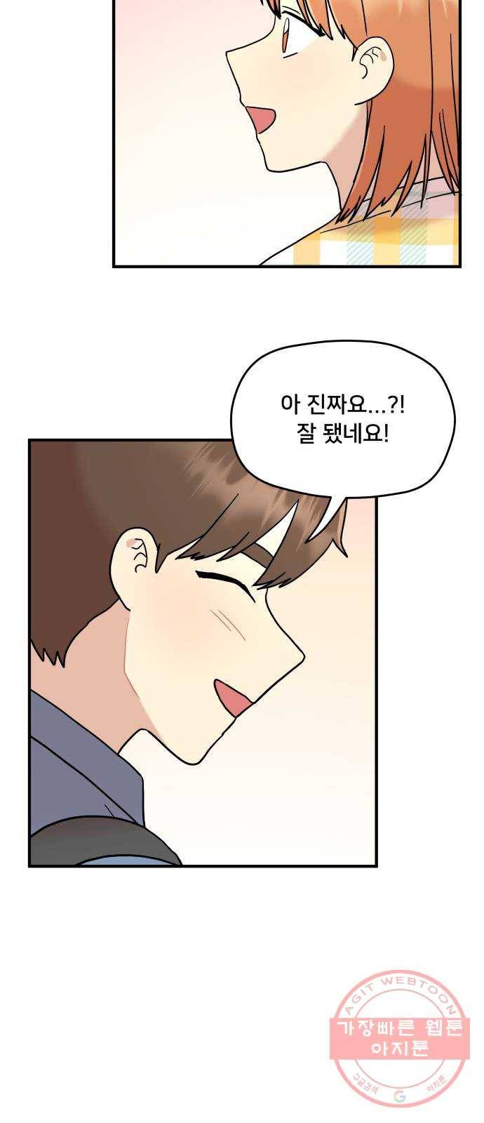 팬시X팬시 12화 26