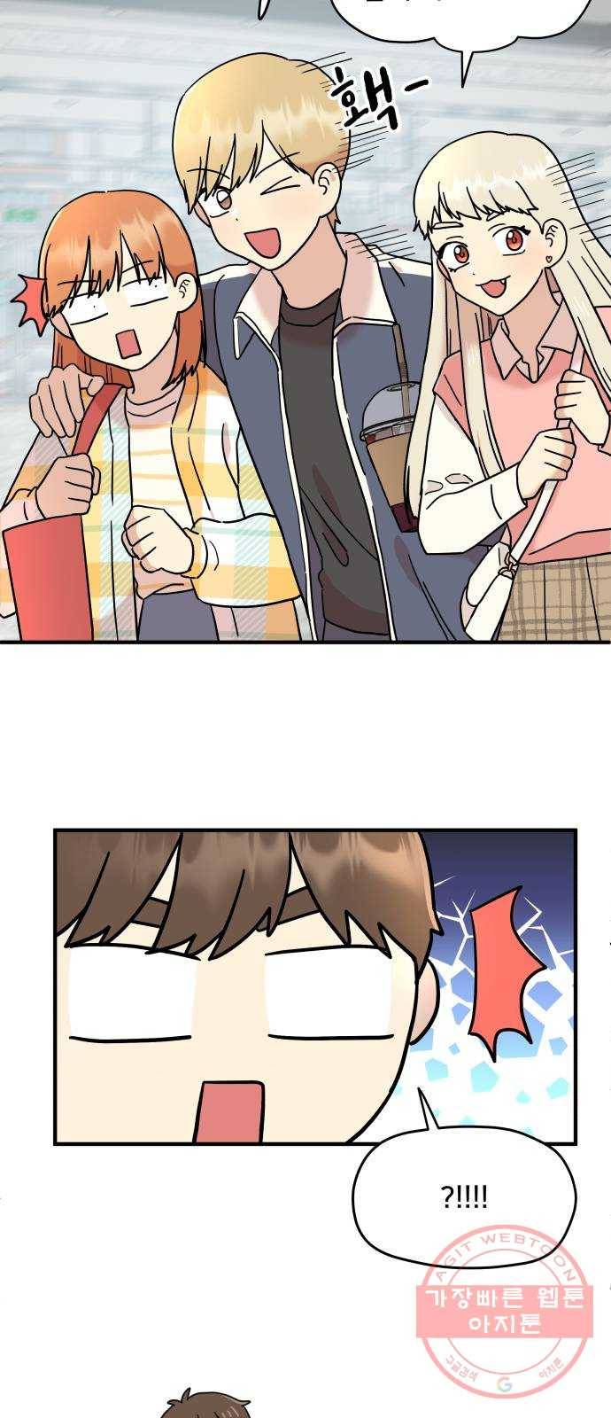 팬시X팬시 12화 28