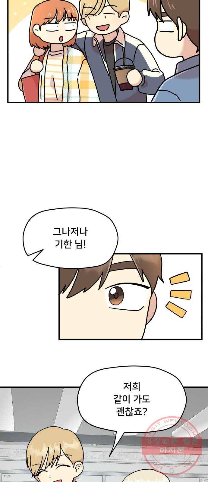 팬시X팬시 12화 31