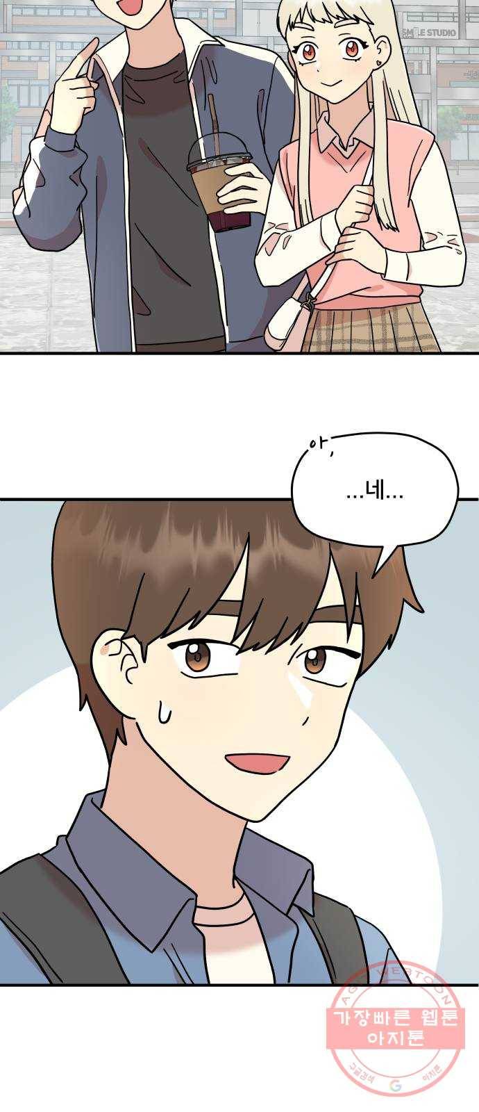 팬시X팬시 12화 32