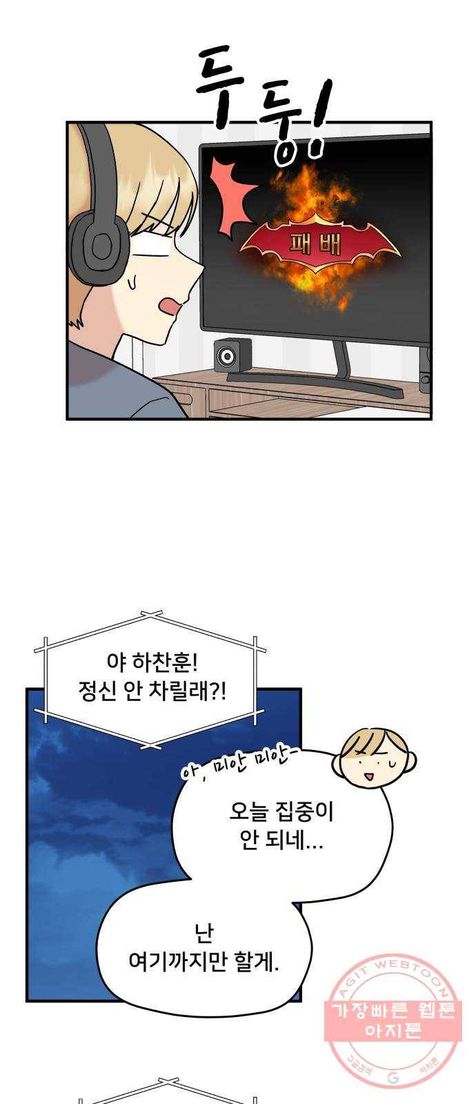 팬시X팬시 12화 39