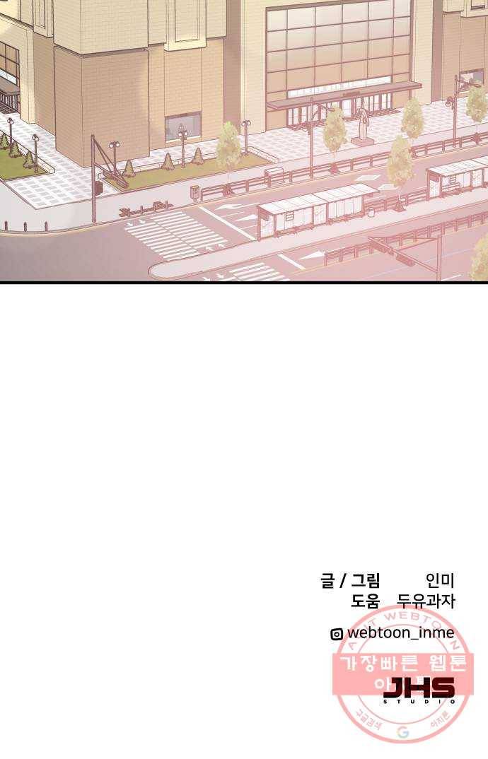 팬시X팬시 12화 50