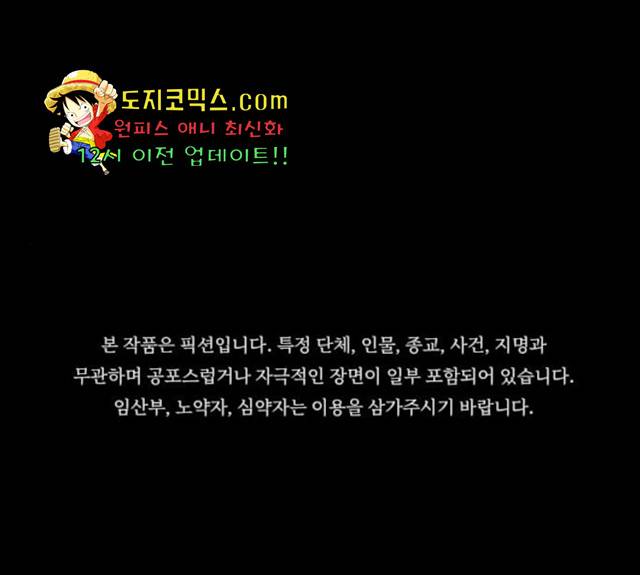 식인귀 5화 1