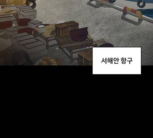 식인귀 5화 3