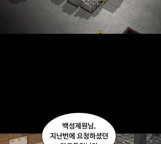 식인귀 5화 5