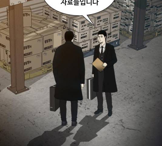 식인귀 5화 6