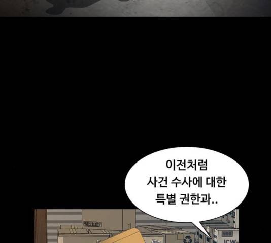 식인귀 5화 7
