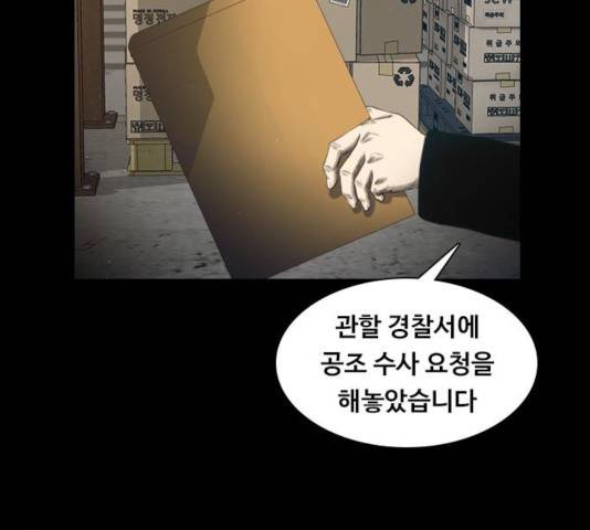 식인귀 5화 8