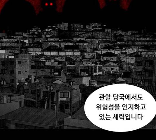 식인귀 5화 10