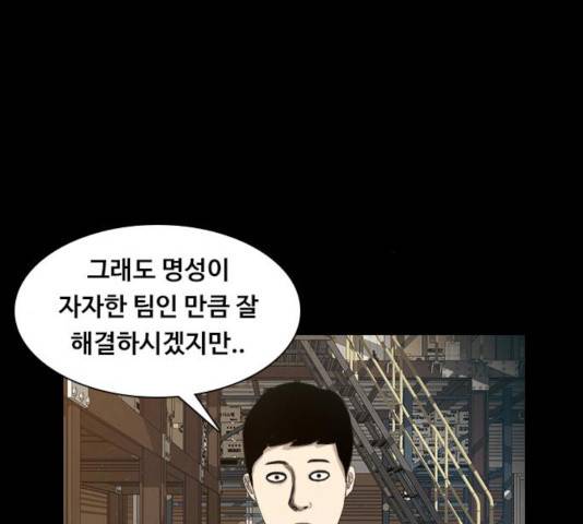 식인귀 5화 11