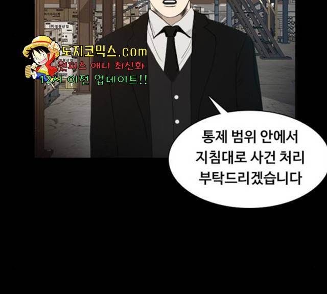 식인귀 5화 12