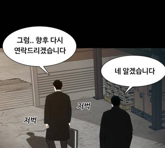 식인귀 5화 13